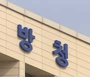 특수본, 소방청 압수수색…허위공문서 작성 혐의