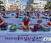 롯데 박세웅, 김원중, 안치홍, 김장 1만 2030포기 담궈요 [사진]