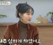 방은희 "♥연하남과 곧 결혼" 발표→"최근 차였다" 깜짝  ('금쪽') [Oh!쎈 리뷰]