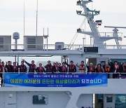 포항 바다의 수호신 130톤급 신규 행정선 ‘연오세오호’ 본격 취항