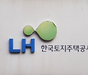 LH, 임직원 부동산 투기 방지 자체 조사‥3필지 수사의뢰