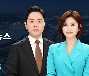 오늘의 SBS 8뉴스 예고 (11월 25일)