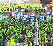 학교 비정규직 총파업…"임금 · 업무 환경 개선하라"