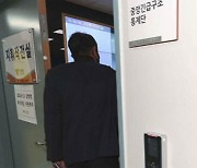 '허위 공문서 작성 혐의' 압수수색…소방청 반발