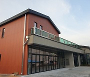 폐 직물공장 생활문화센터로… 인천 강화군, 동광직물 새롭게 단장