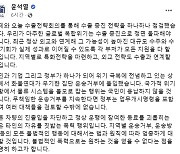 尹 “화물연대 운송거부, 업무개시명령 등 검토” 엄중 경고