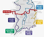 한반도 횡단 숲길 ‘동서 트레일’ 경북 구간에 관광·레저·휴양시설