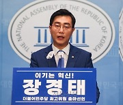 ‘조명 설치 논란’ 장경태 “지금 한 분이 캄보디아行…진실 알고 싶어”