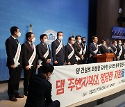 “댐 피해 보상 당당히 요구할 것”…손잡은 김진태·김영환