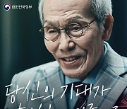 ‘오겜’ 오영수 강제추행 혐의…규제혁신 광고·연극 줄취소