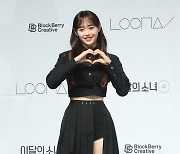 “스태프에 폭언” 이달의 소녀 ‘츄’ 소속사 퇴출