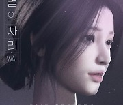 아프리카TV, 첫 가상 BJ ‘와이’ 공개···음원 내고 가수 데뷔