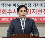 검찰, '선거법 위반' 혐의 박강수 마포구청장 불구속 기소