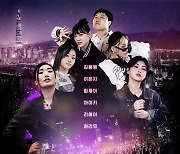 초대형 글로벌 프로젝트 ‘떼춤’, 공식 포스터 공개