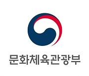 문체부, 'K-스포츠' 씨름 진흥 민관합동위원회 발족