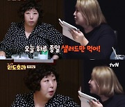 '한도초과' 풍자, 신기루에 돌직구 "다 좋은데 허언증 있어"