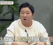 '금쪽상담소' 방은희, 오은영의 예사롭지 않은 눈빛에 긴장 "반무당"