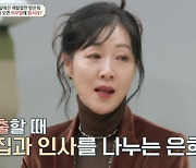 '금쪽상담소' 방은희, 외로움+고독함에 불면증.."텅빈 집에 인사" [별별TV]