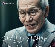 [단독] 문체부, ‘강제추행 혐의’ 오영수 규제혁신 광고 중단