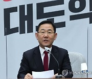 원내대책회의에서 발언하는 주호영 원내대표