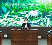 NH농협은행, ESG 경영 내실화를 위한 추진위원회 개최