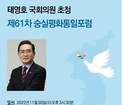 [게시판] 숭실대, 30일 태영호 의원 초청 특강