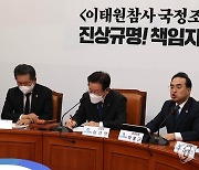 최고위 발언하는 박홍근 원내대표