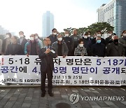5월 단체, 홍준표 시장 사과 촉구 기자회견