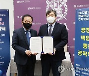 2022년 한국인사행정학회 추계 공동학술대회