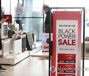 전 세계 쇼핑 축제 '블랙프라이데이'