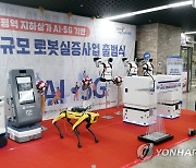 인천 부평역지하상가서 배송·감시 로봇 실증