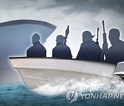 기니만서 해적에 억류된 韓선박 풀려나…한인2명 승선(종합)