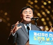 김관영 전북지사 "의연하게 업무 집중" 주문