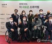 기아, 초록여행 10주년 기념 고객 초청행사 진행