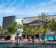 [PRNewswire] Xinhua Silk Road: Handcrafts Yuan Theater officially opens its