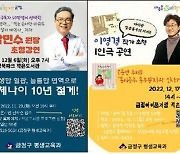 부산 금정구, '미리크리스마스-도서관에서 겨울나기' 행사 개최