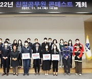 함양군, 2022년 친절공무원 콘테스트 개최