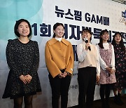 최정 팀vs오유진 팀, 뉴스핌 GAM배 '초대 챔피언' 왕관 잡아라