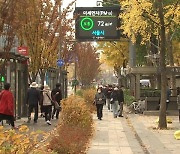 [날씨] 전국 대체로 맑고 기온 뚝…서울 낮 최고 8도