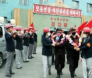 북한 청년탄광서 경제선동…"석탄 증산을 위하여"