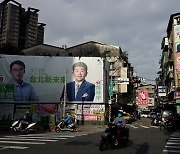 대만 지방선거, 야당 국민당 우세 속…타이베이 시장 결과 주목