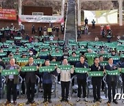 대전시, 보문산서 대전둘레산길 국가숲길 지정 기념행사 개최