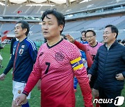 김영진 '국회의원축구연맹 주장의 입장'