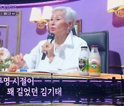 패티김, 김기태 '이별' 무대에 "이런 목소리가 무명 가수였다니" 감탄