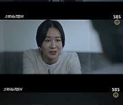 [스브스夜] '소옆경' 김래원, "평생 감빵에서 썩을 줄 알아라"…아동 학대 사건 범인들에 '일침'
