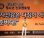 '청주에 뜬 박용택' KB스타즈, 연고지 청소년 진로멘토링 성료