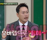 송진우 "일본인 아내, 최근 日서 홀로 둘째 출산..나는 한국에서 스피커폰 통화"('아는형님')