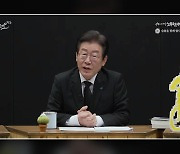 이재명 "정치 사법화 심각해...표적 정해놓고 수사"