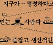 [책의 향기]그대가 비록 음모론 신봉자일지라도