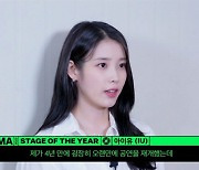 [MMA2022] 아이유 '오렌지 태양 아래', 스테이지 오브 디 이어 수상